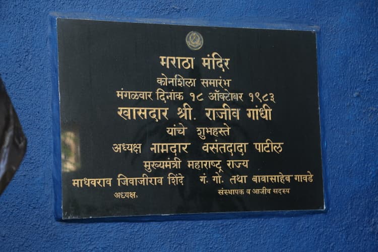 Babasaheb Gawde Institute of Management Studies Mumbai Infrastructure photo 35