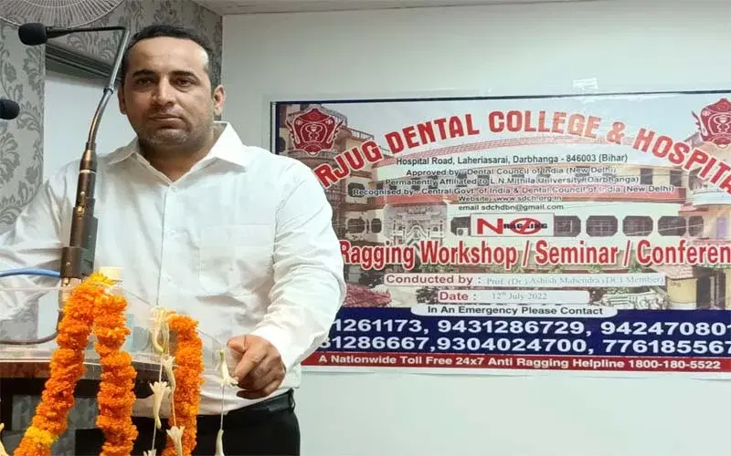 Sarjug Dental College and Hospital Darbhanga Infrastructure photo 1