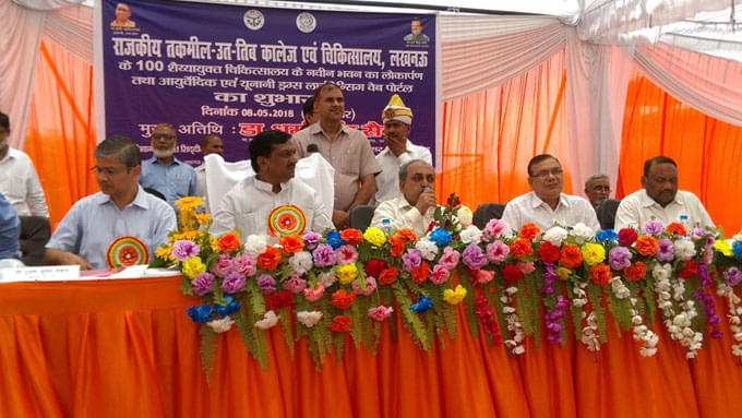 State TakmeelutTib College and Hospital Lucknow Events photo 8