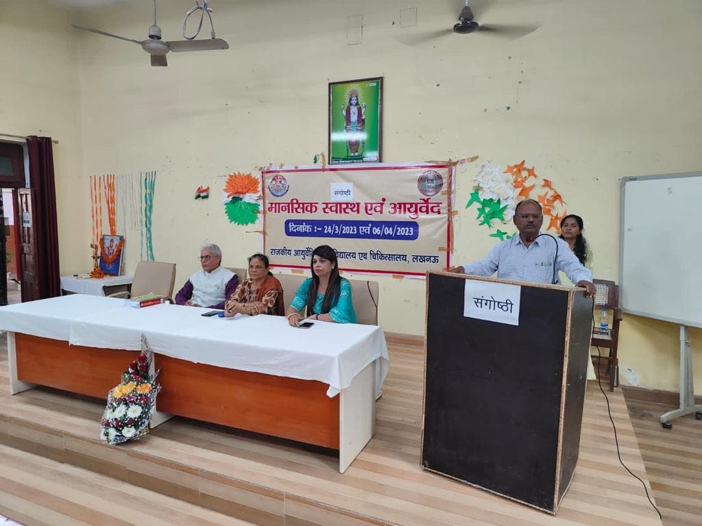 State Ayurvedic College & Hospital Lucknow Events photo 6