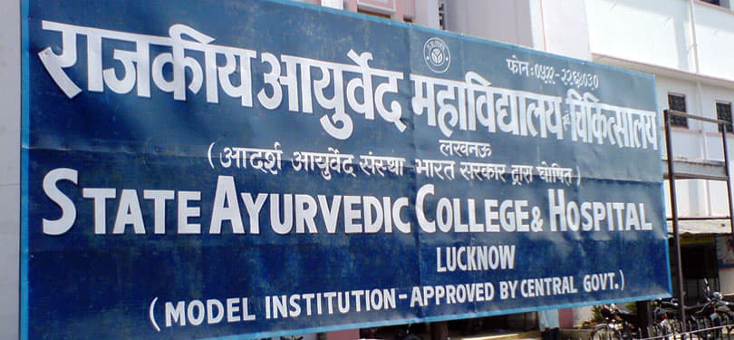 State Ayurvedic College & Hospital Lucknow Campus photo 1