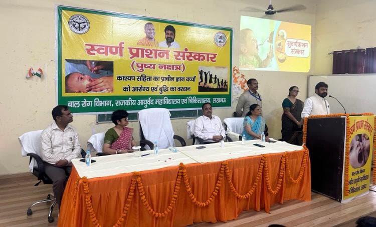State Ayurvedic College & Hospital Lucknow Events photo 16