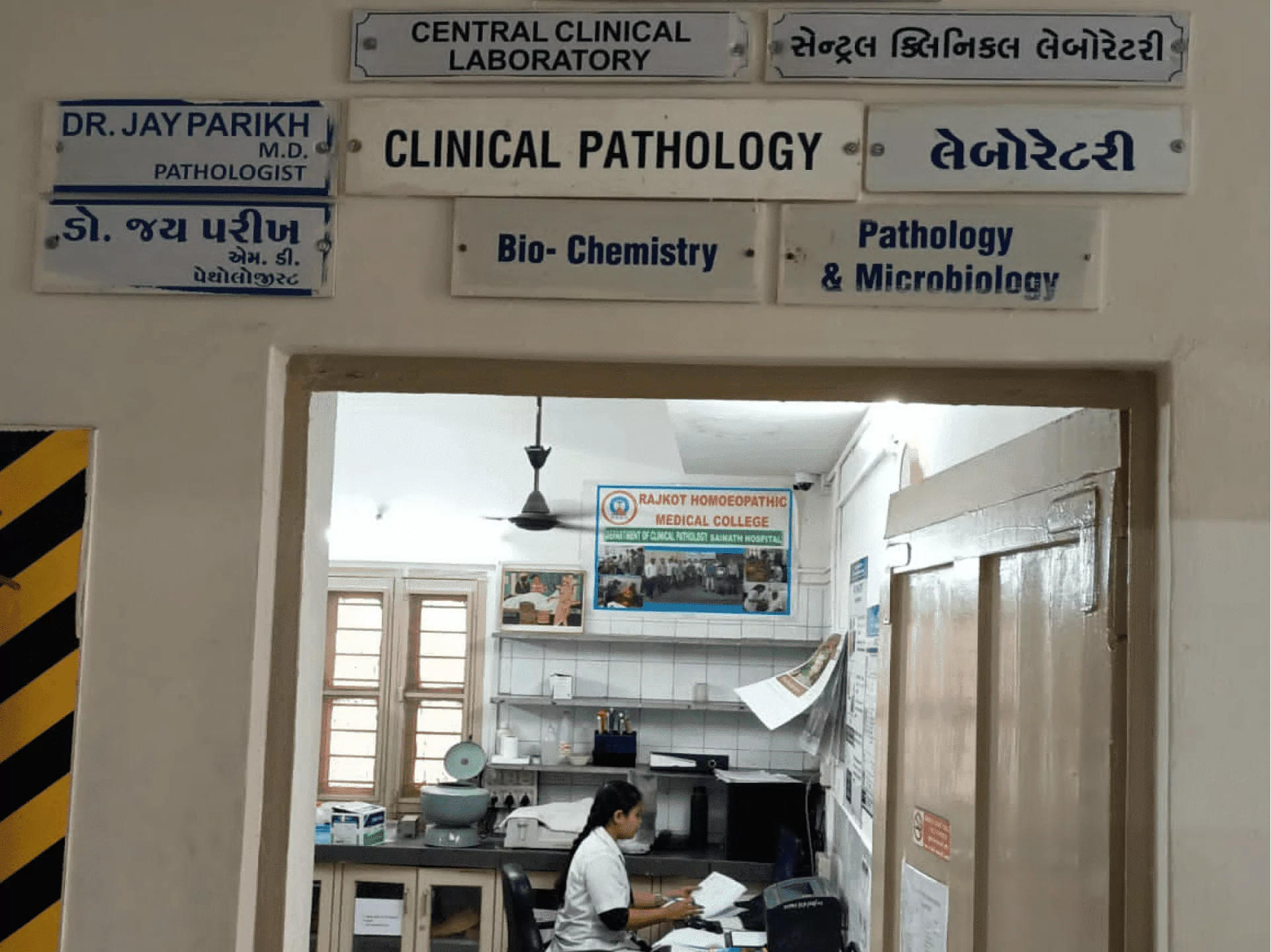 Rajkot Homoeopathic Medical College Campus photo 9