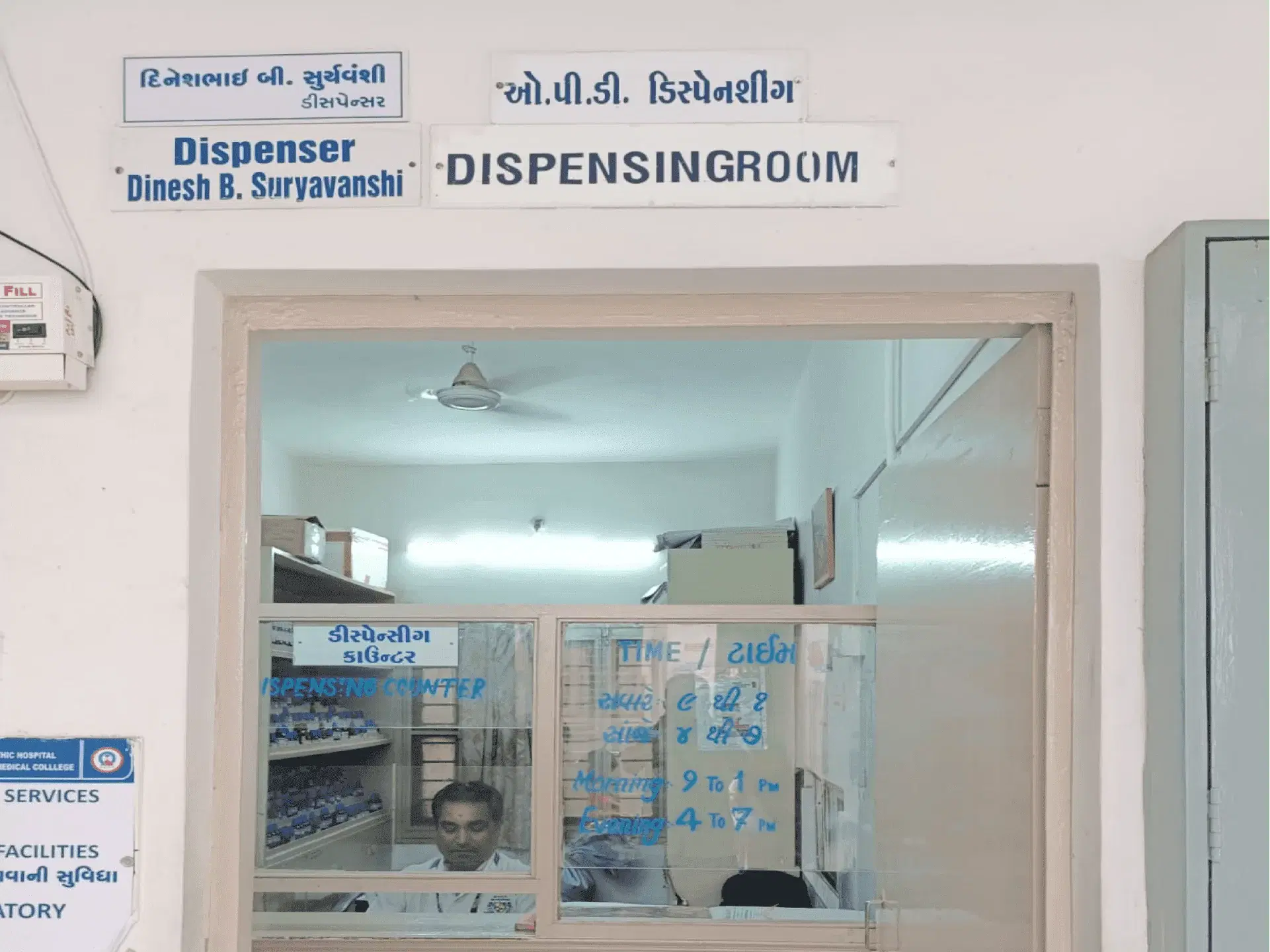 Rajkot Homoeopathic Medical College Campus photo 18