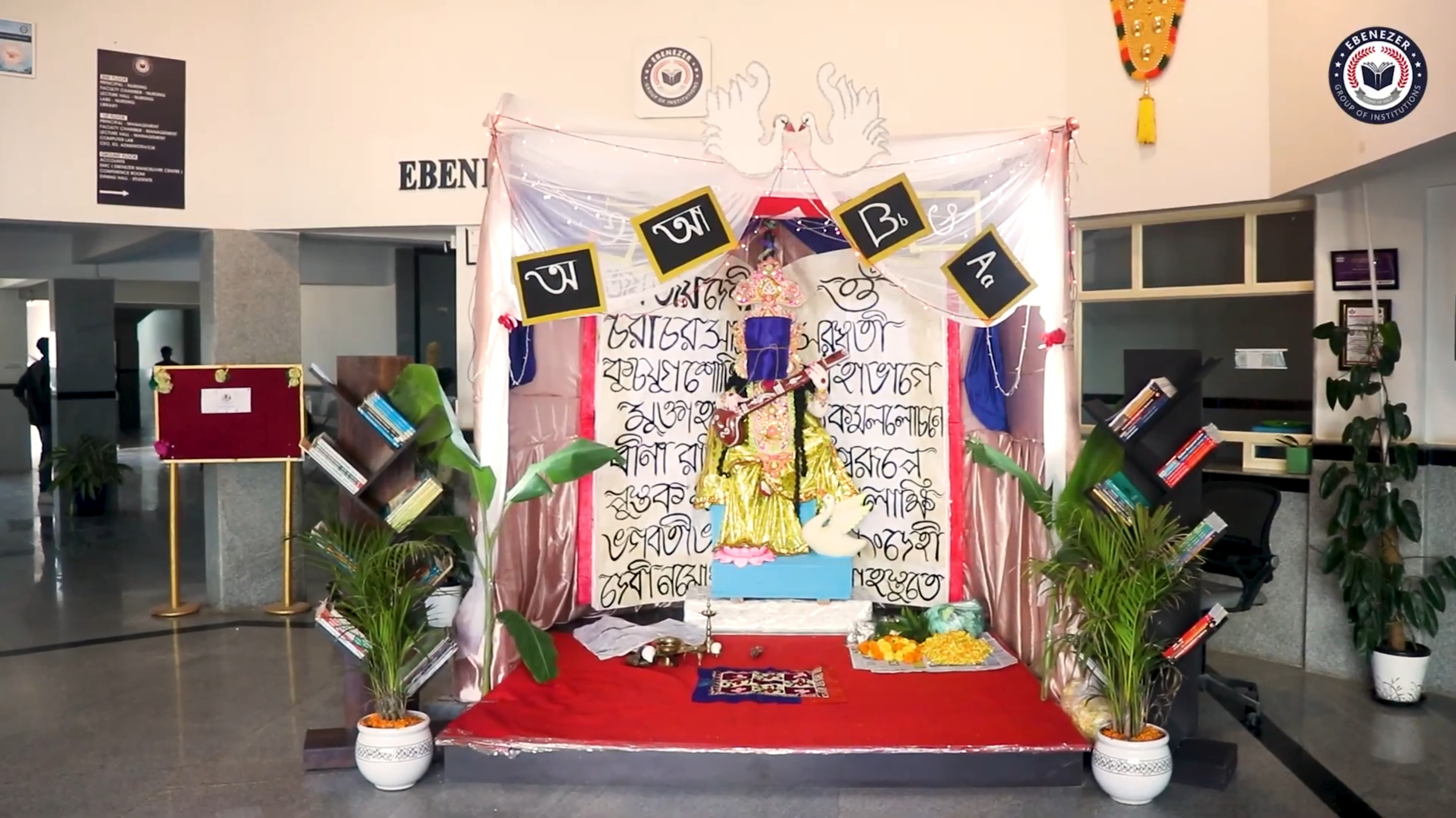 Ebenezer Group of Institutions Bangalore Extra Curriculars photo 4