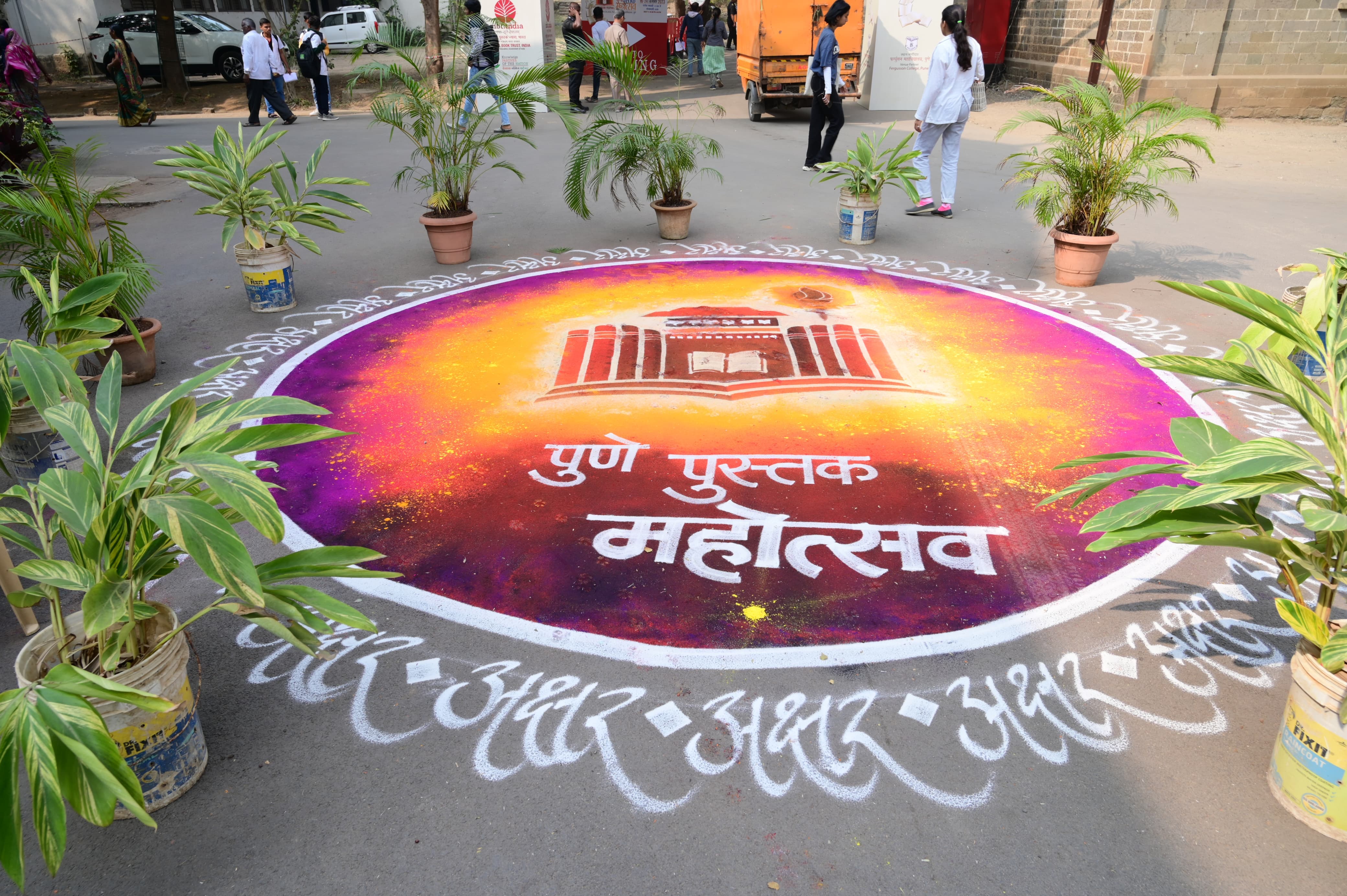 Jagannath Rathi Vocational Guidance & Training Insitute Pune Campus photo 6