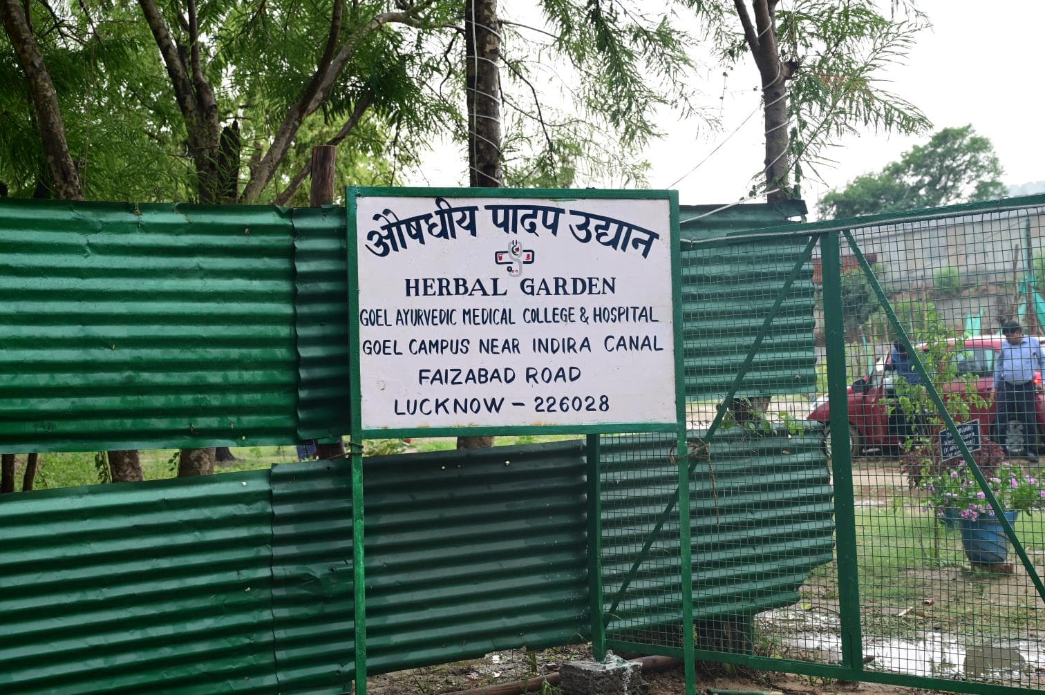 Goel Ayurvedic Medical College and Hospital Lucknow hostel photo 11