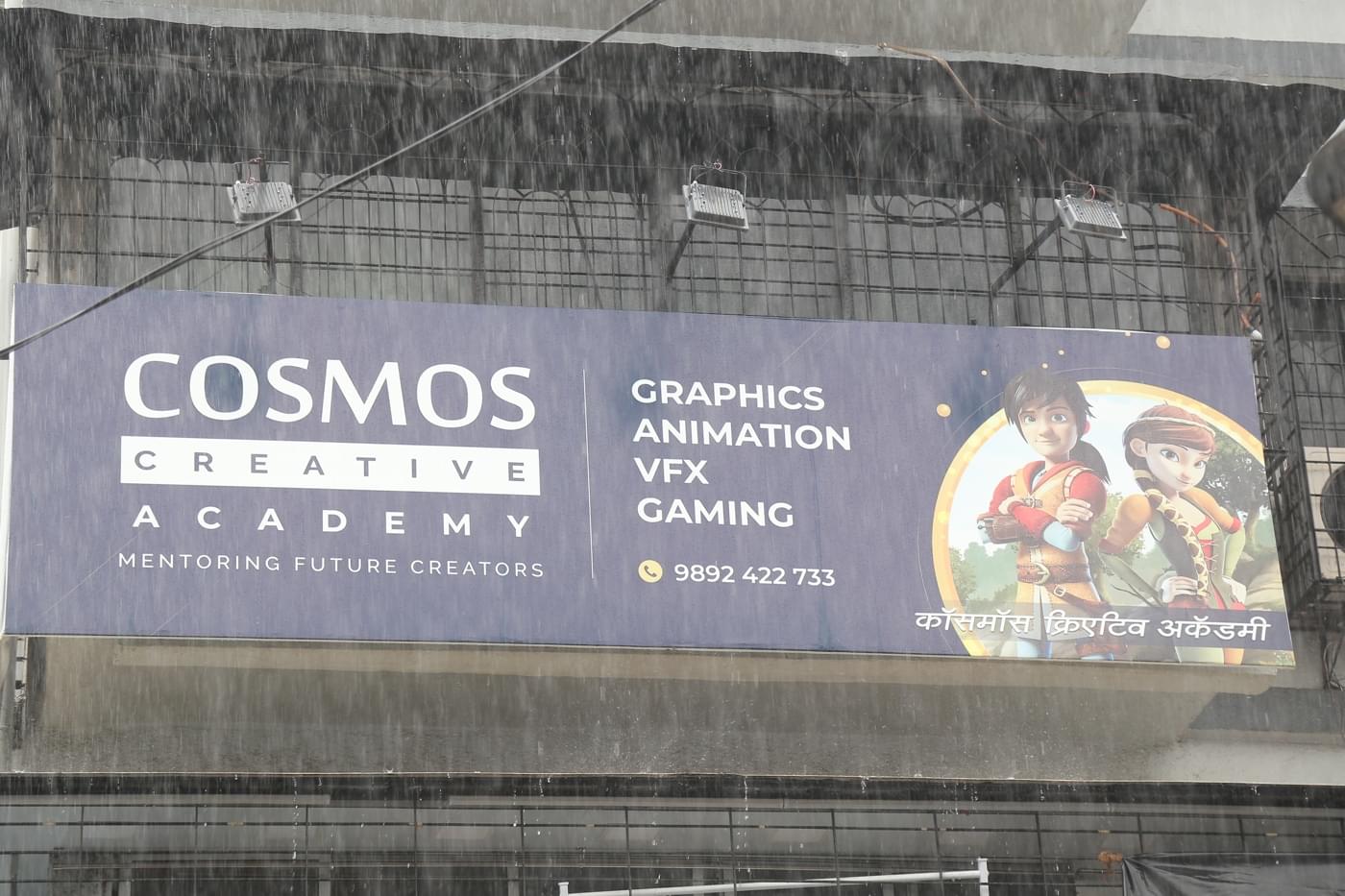 Cosmos Creative Academy Mumbai Infrastructure photo 5