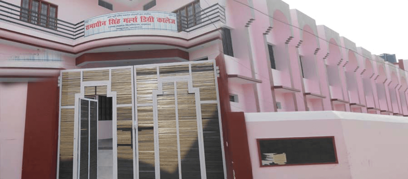 Ramadhin Singh Girls' P.G. College Lucknow Academic Building photo 1