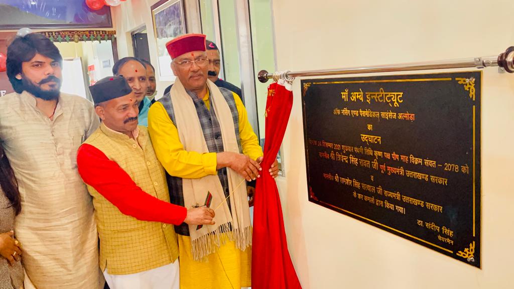 Maa Ambey Institute of Nursing & Paramedical Science Almora Extra Curriculars photo 1