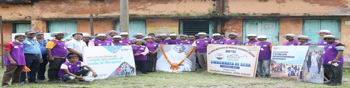 AIIMS Kalyani Swachhata Hi Seva photo 7