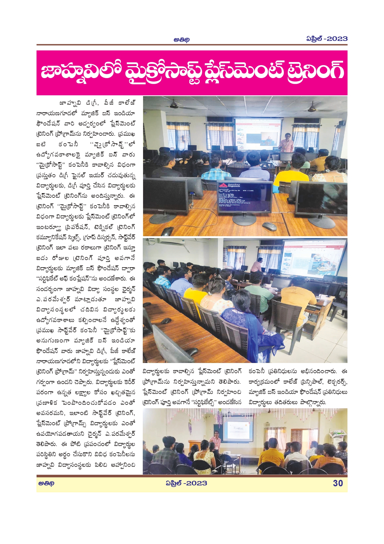Jahnavi Group of Institutions Hyderabad Events 6 photo 1