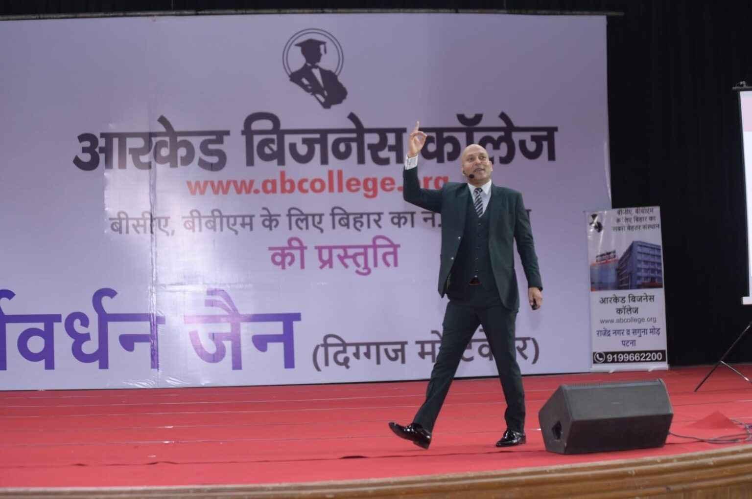 Arcade Business College Patna Events photo 54