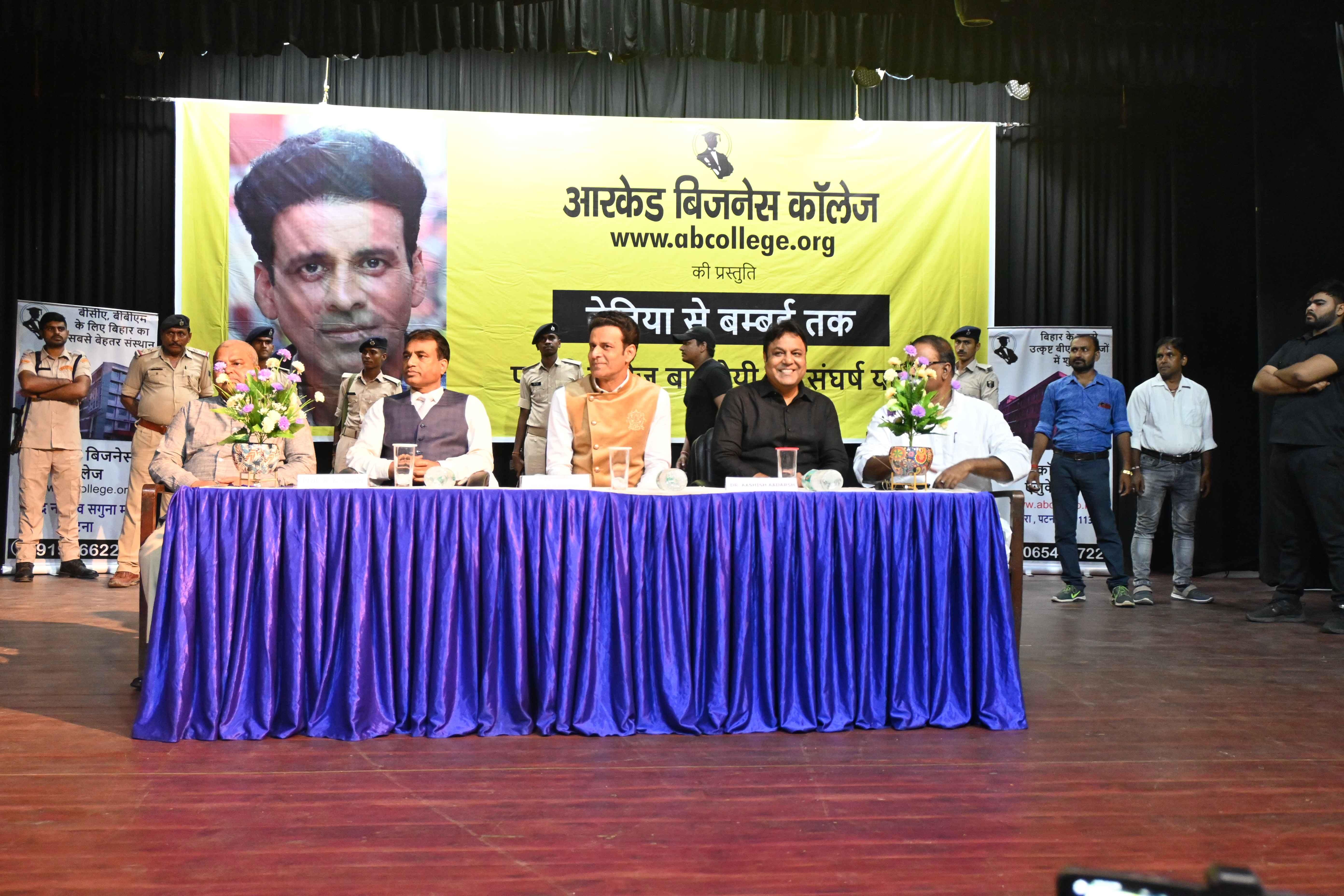 Arcade Business College Patna Events photo 59