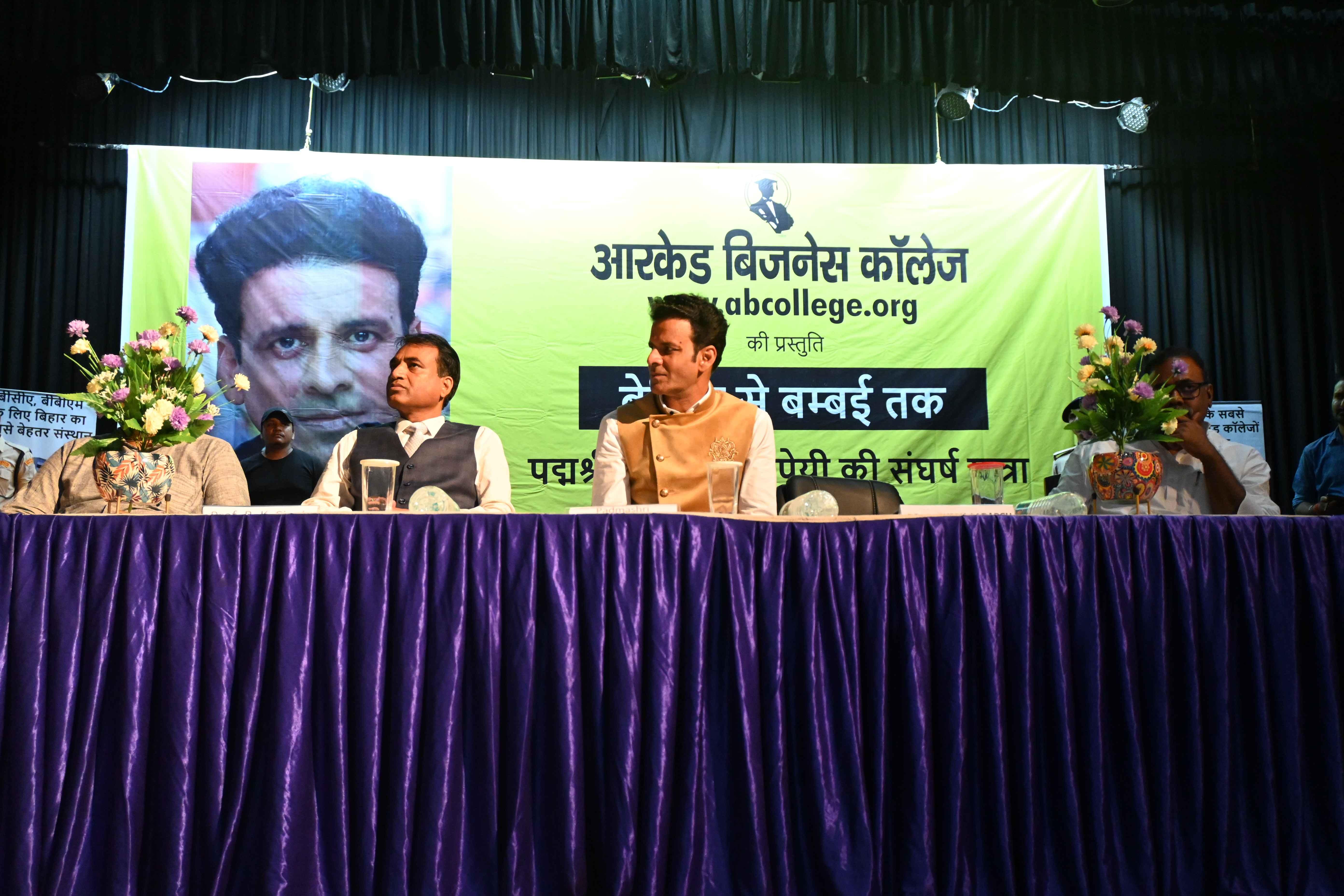 Arcade Business College Patna Events photo 58