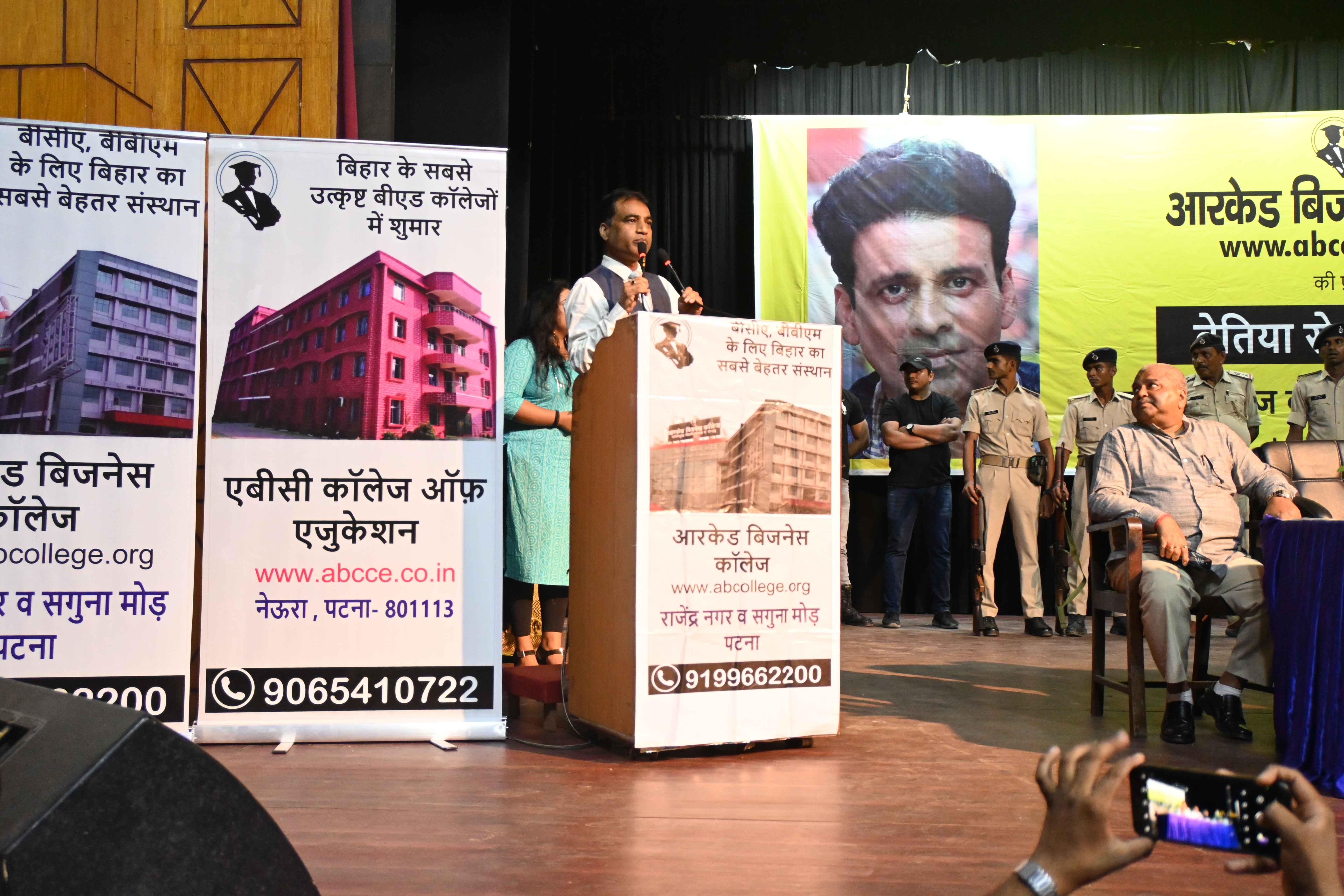 Arcade Business College Patna Events photo 71