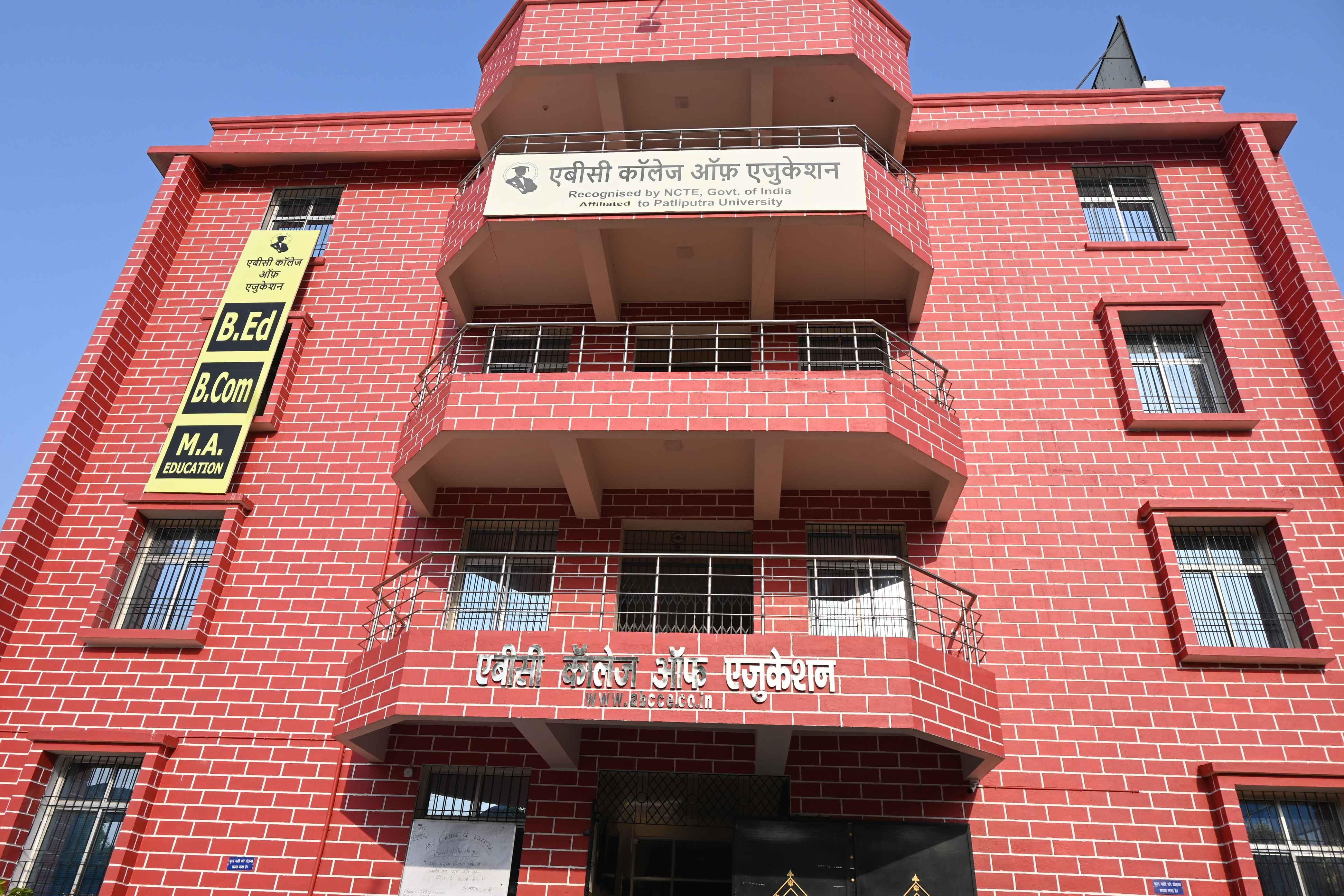 Arcade Business College Patna College photo 24