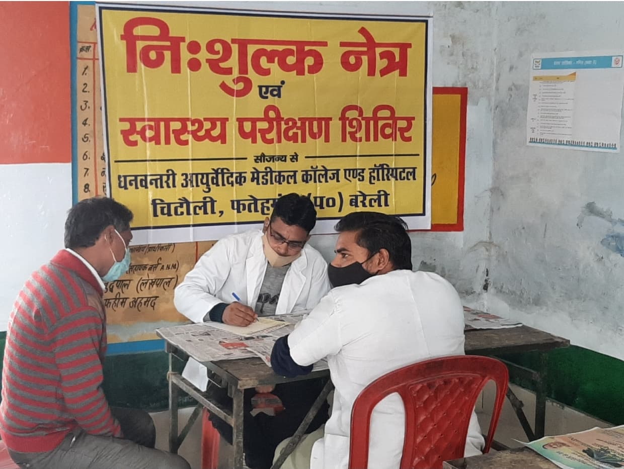 Dhanvantari Ayurvedic Medical College & Hospital Bareilly Events photo 9