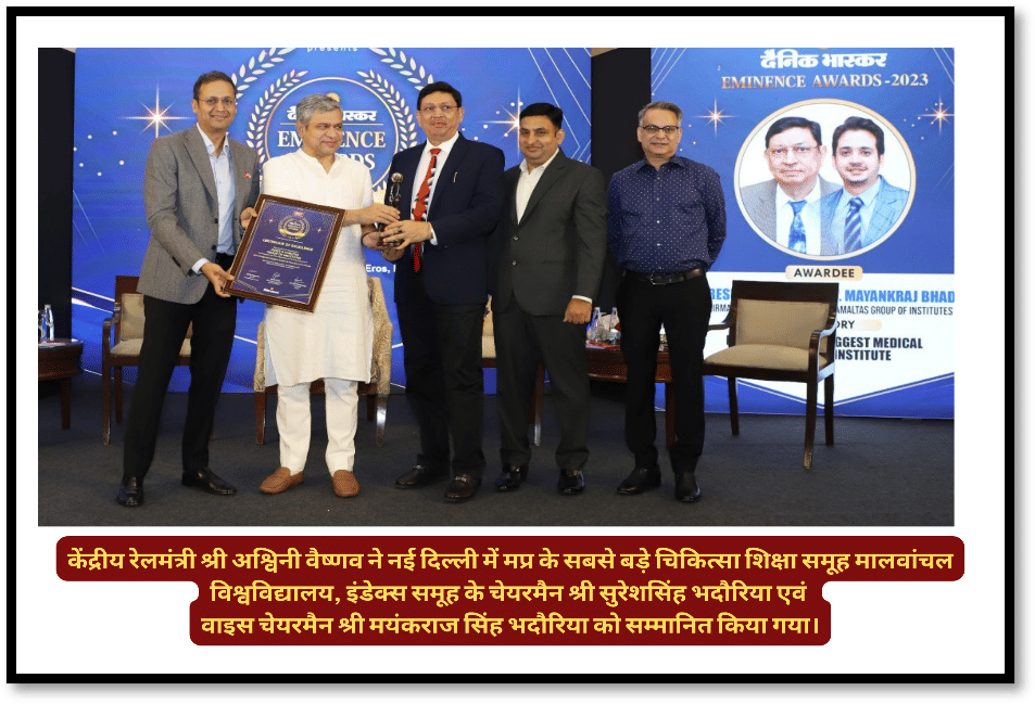 Malwanchal University Indore Awards photo 6