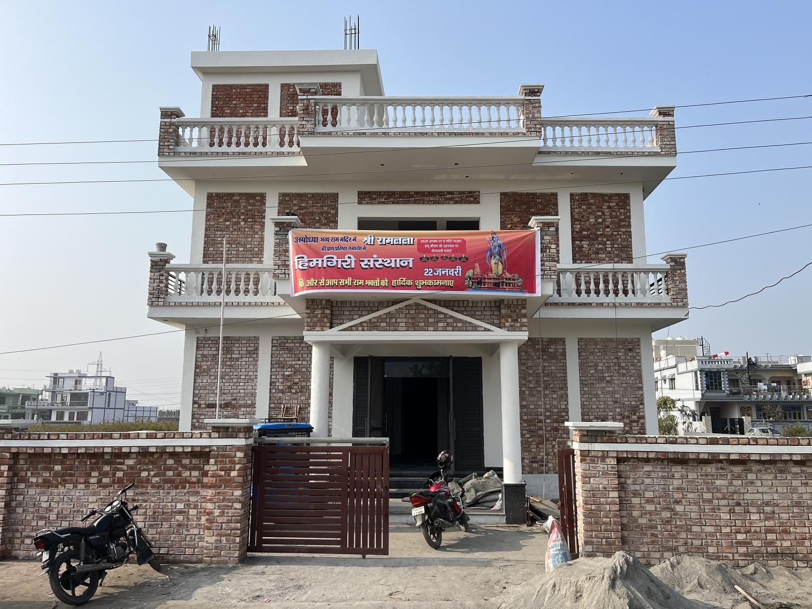 IHM Himgiri Institute of Hotel Management Dehradun Extra Curriculum Activity photo 38