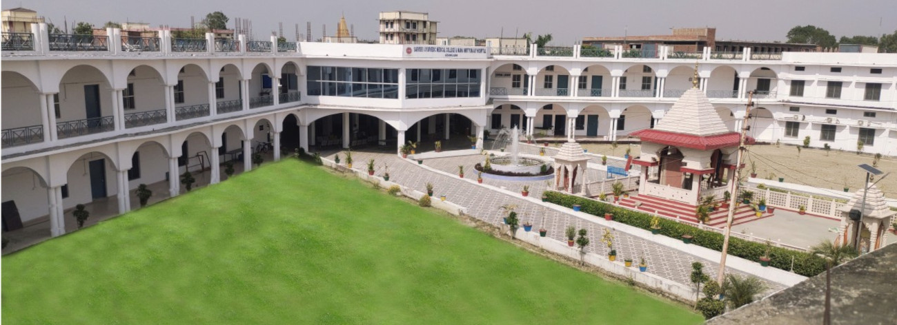 Sarvdev Ayurvedic Medical College and Maha Mrityunjay Hospital Azamgarh Campus photo 8