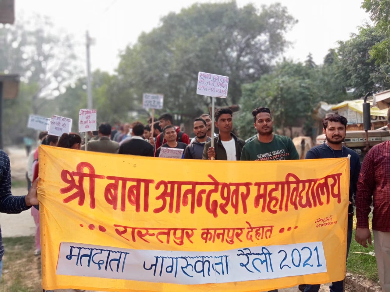 Shri Baba Anandeswar Mahavidyalya Kanpur Activities photo 41