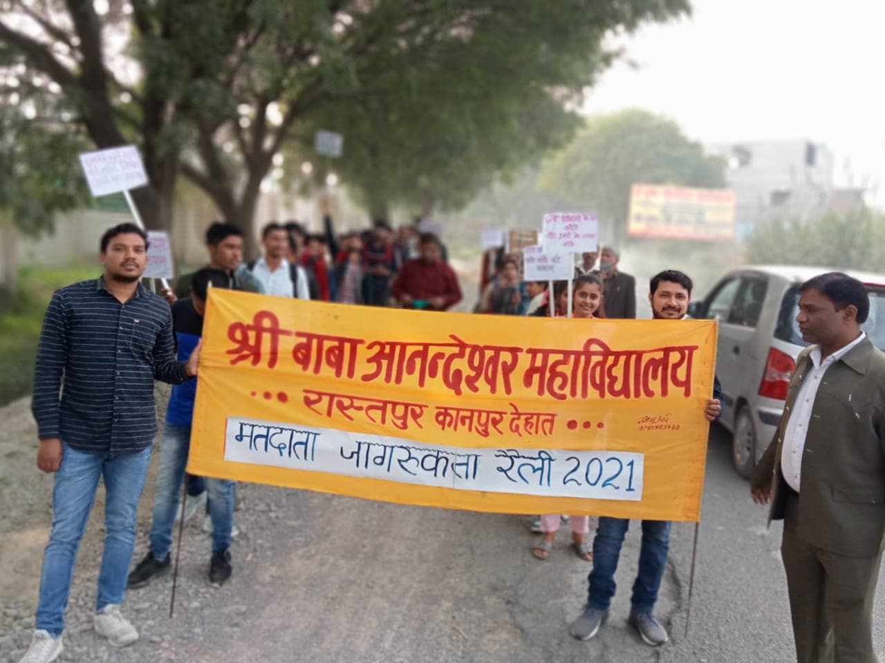 Shri Baba Anandeswar Mahavidyalya Kanpur Activities photo 39