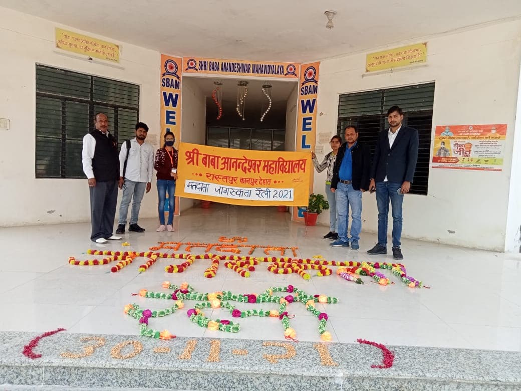 Shri Baba Anandeswar Mahavidyalya Kanpur Activities photo 35