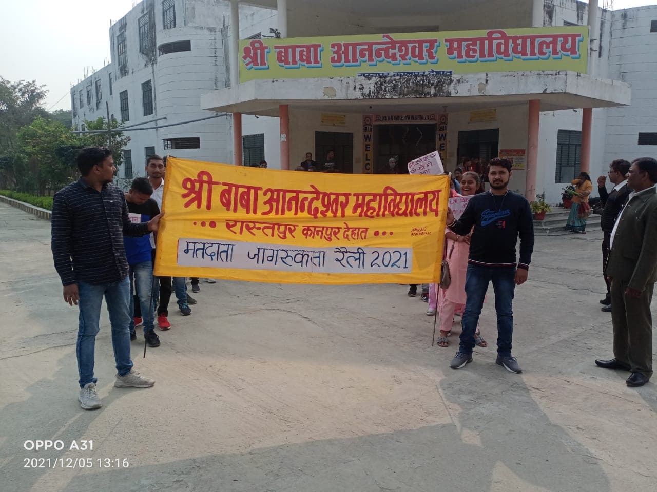 Shri Baba Anandeswar Mahavidyalya Kanpur Activities photo 29