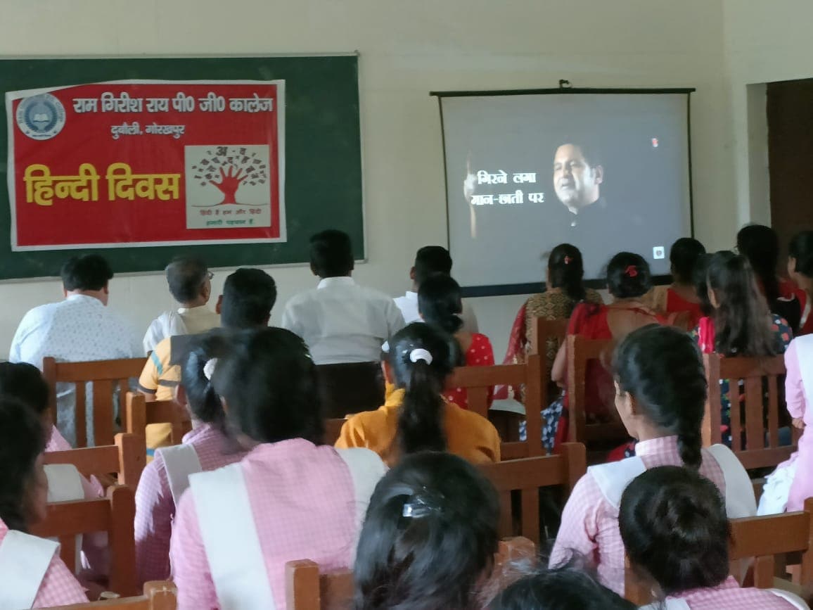 Ram Girish Rai Teachers Training College Gorakhpur Extra Curriculum Activities photo 2