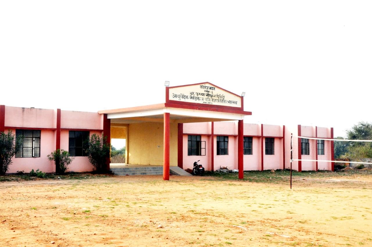 Dr. Krishna Gopal Dwivedi Ayurvedic Medical College and Hospital Jhansi College photo 1