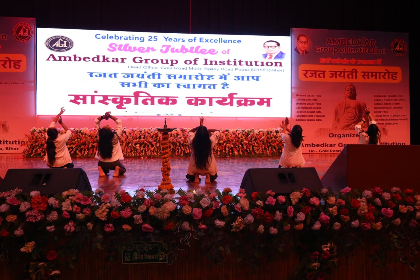 Ambedkar Institute of Higher Education Patna 25th Year Celebration photo 43