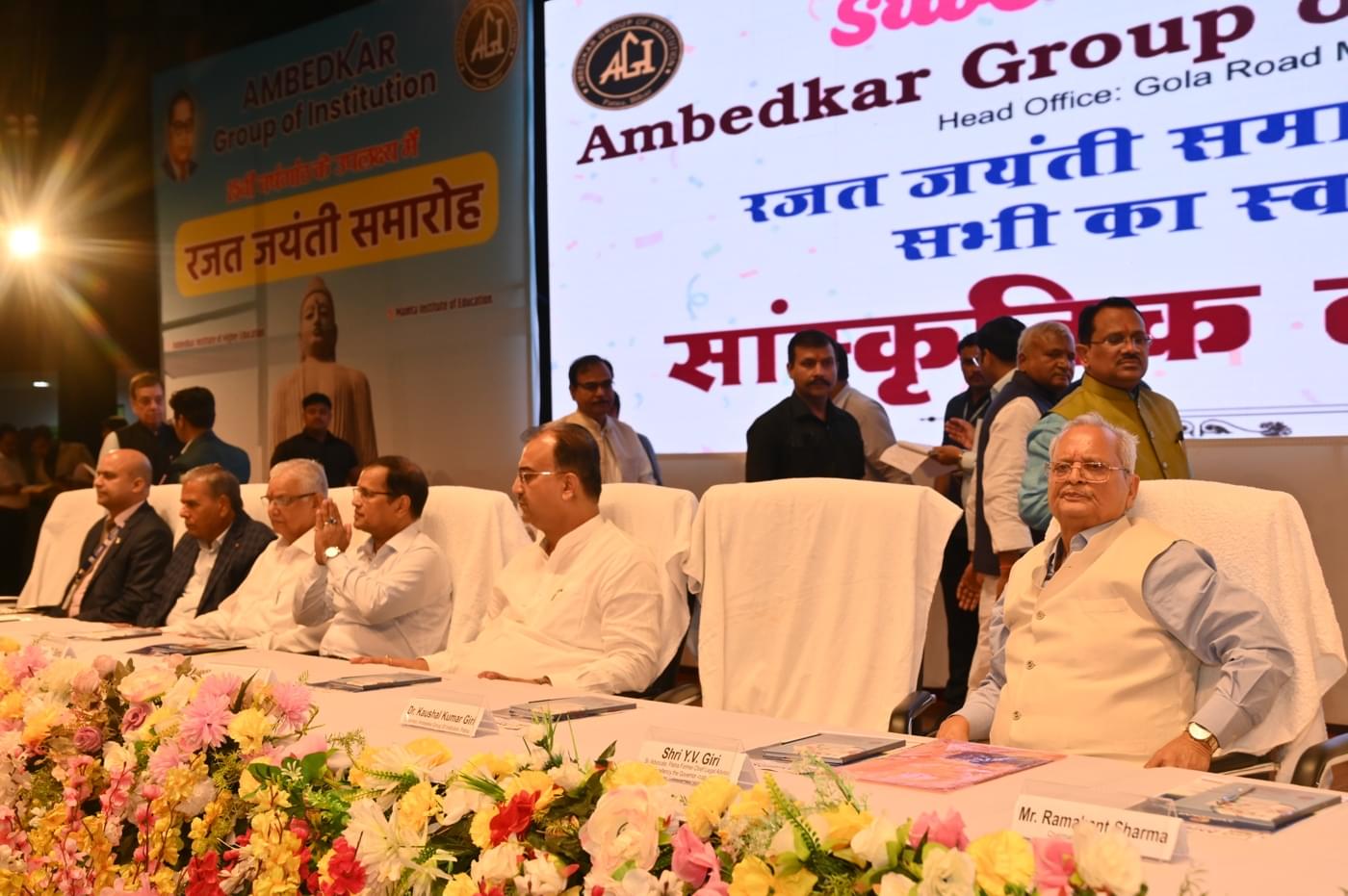 Ambedkar Institute of Higher Education Patna 25th Year Celebration photo 126