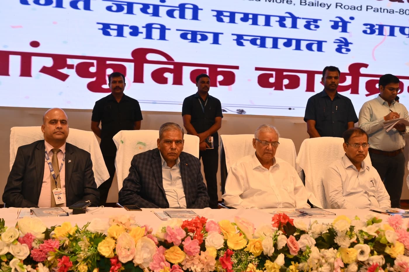 Ambedkar Institute of Higher Education Patna 25th Year Celebration photo 131