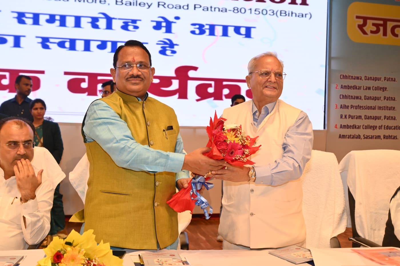 Ambedkar Institute of Higher Education Patna 25th Year Celebration photo 139