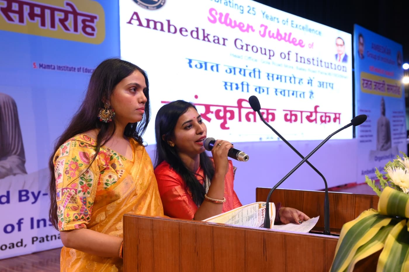 Ambedkar Institute of Higher Education Patna 25th Year Celebration photo 152