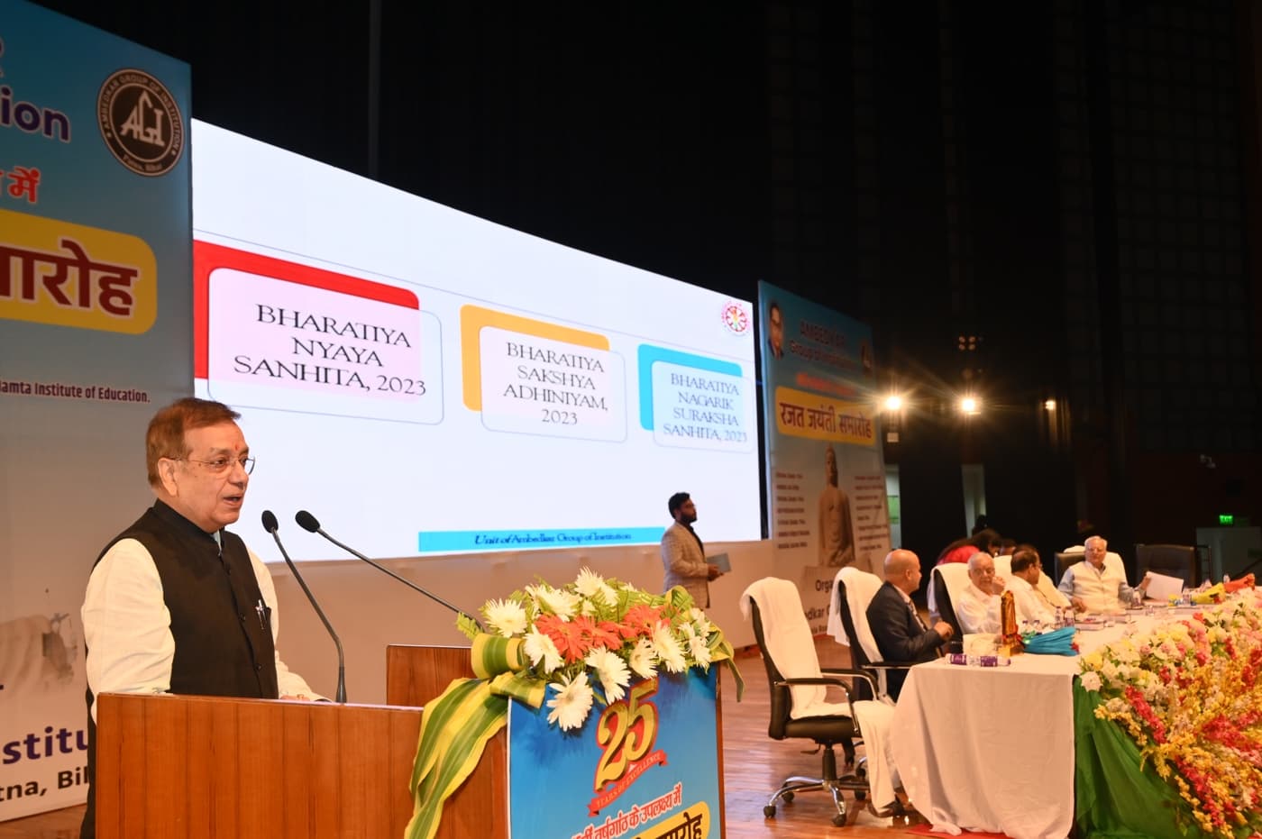 Ambedkar Institute of Higher Education Patna 25th Year Celebration photo 263