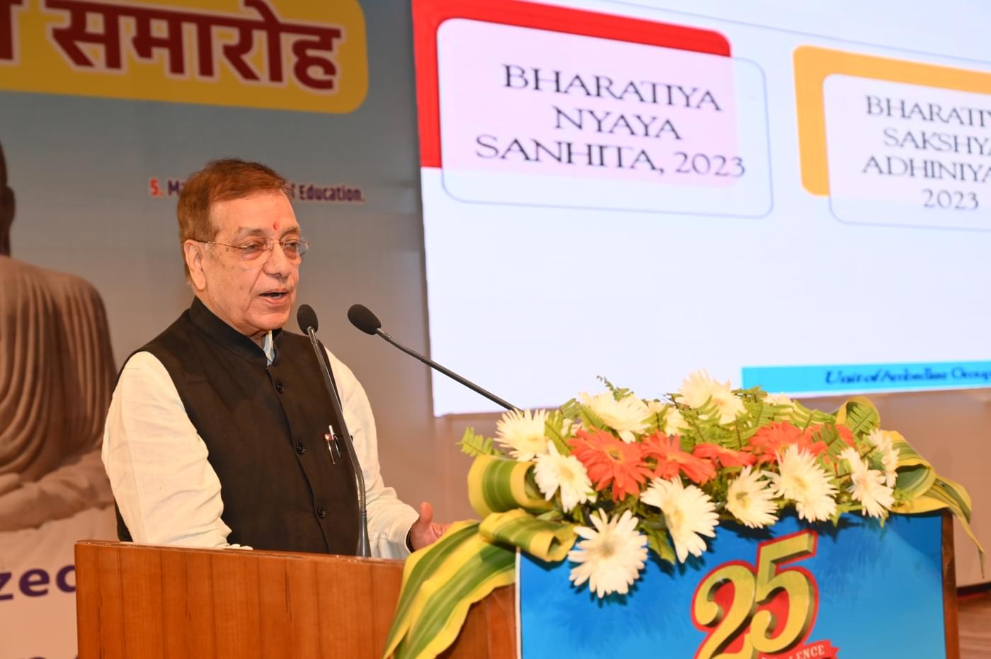 Ambedkar Institute of Higher Education Patna 25th Year Celebration photo 264