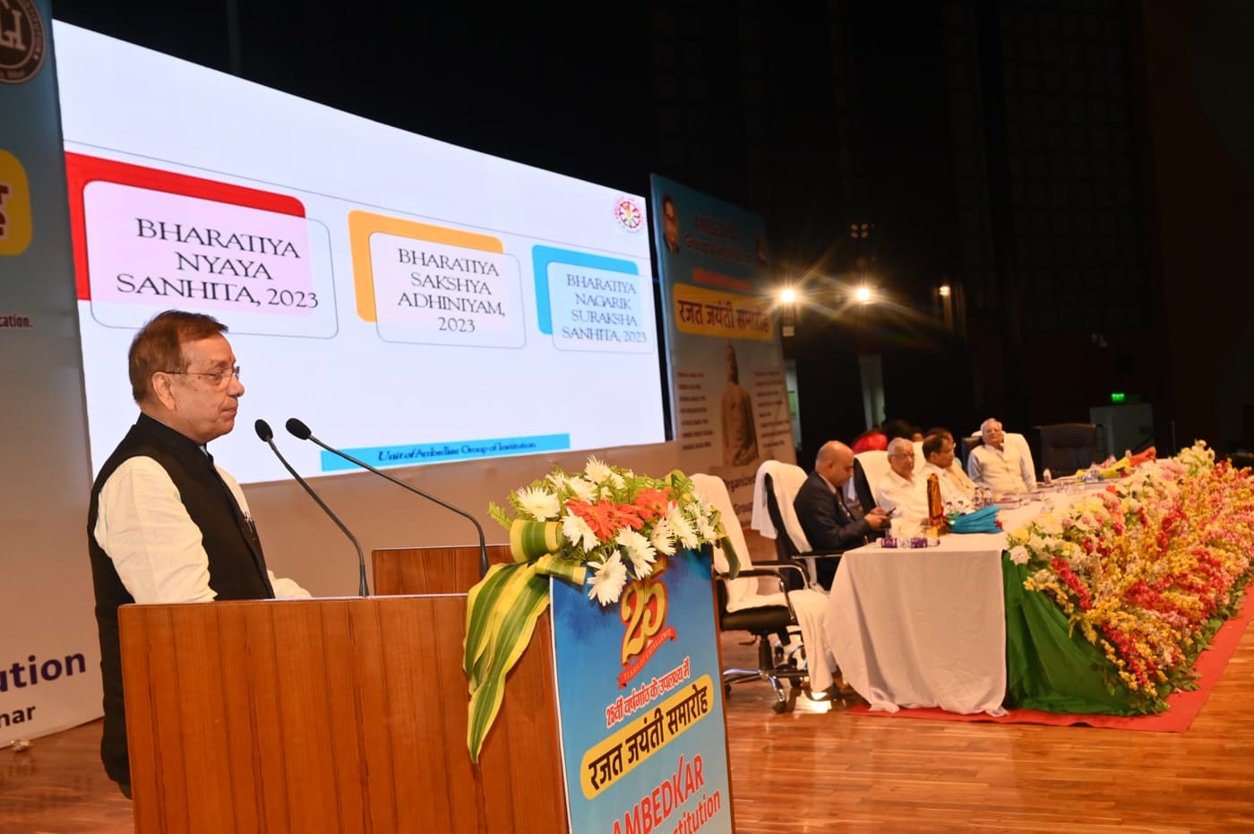 Ambedkar Institute of Higher Education Patna 25th Year Celebration photo 265