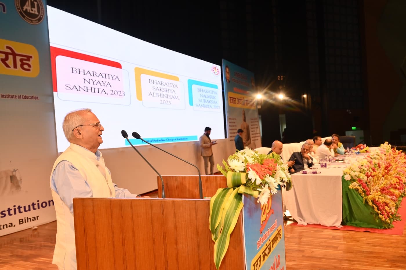 Ambedkar Institute of Higher Education Patna 25th Year Celebration photo 274