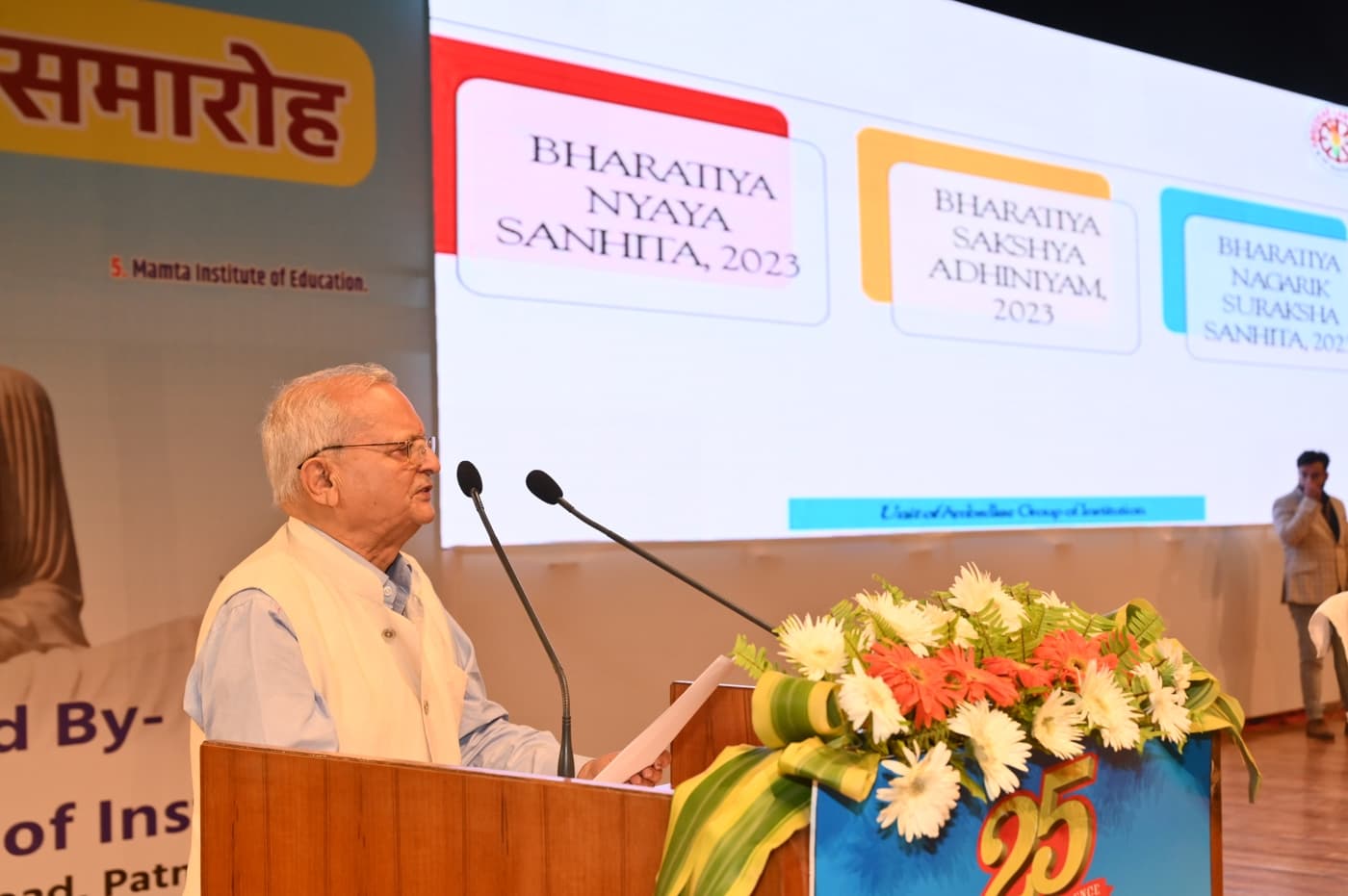 Ambedkar Institute of Higher Education Patna 25th Year Celebration photo 275