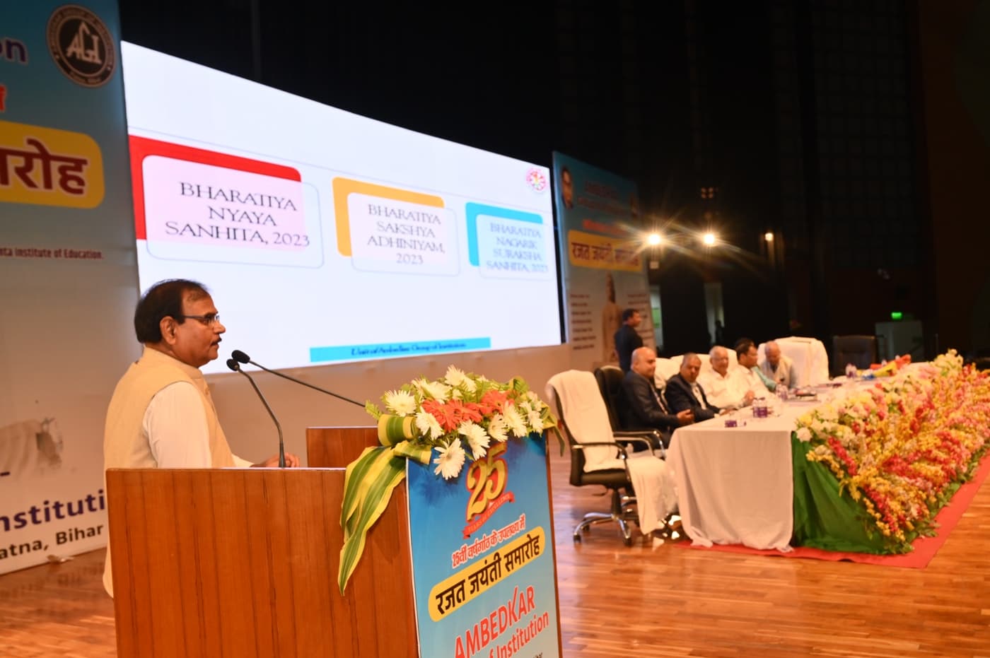 Ambedkar Institute of Higher Education Patna 25th Year Celebration photo 278