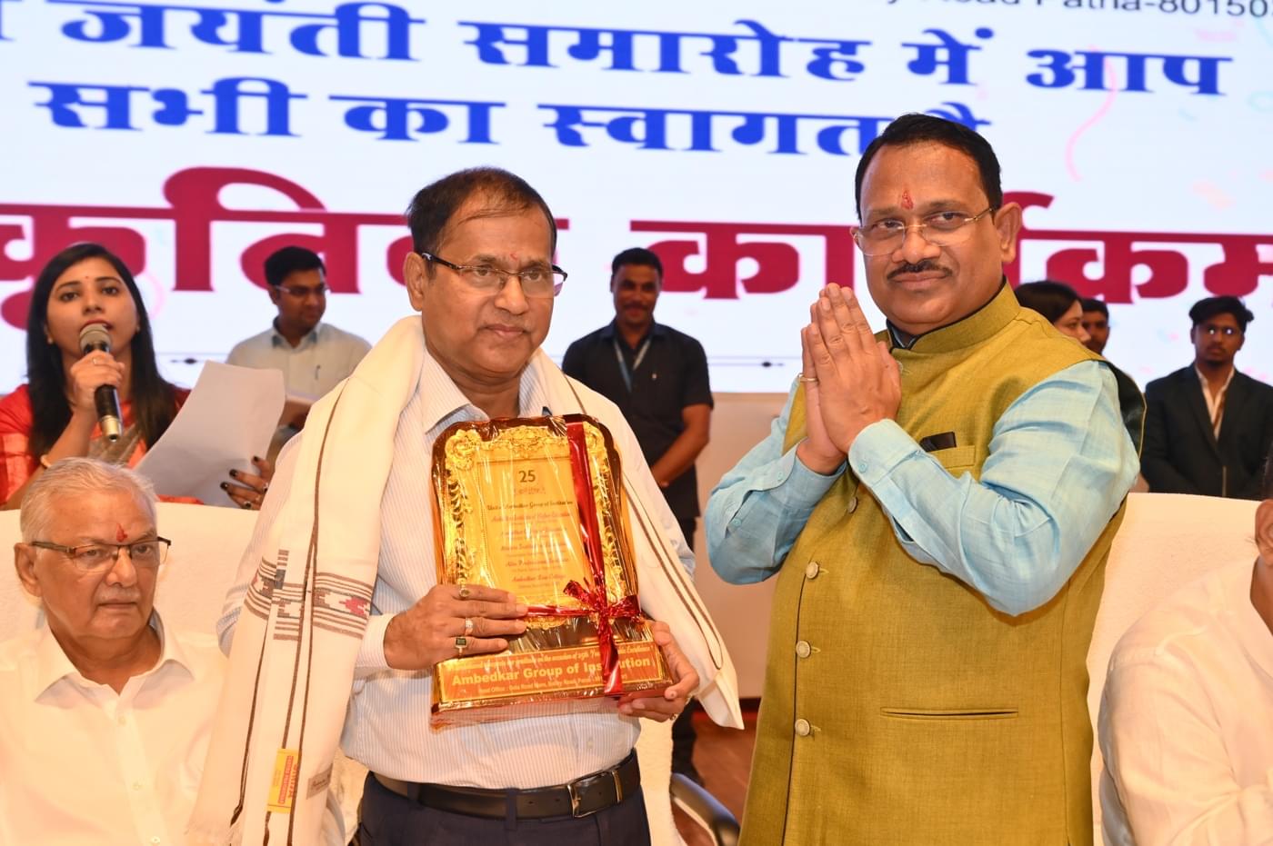 Ambedkar Institute of Higher Education Patna 25th Year Celebration photo 294