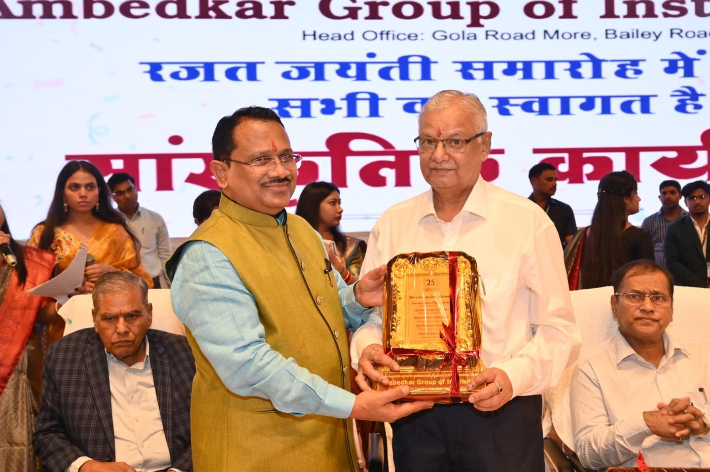 Ambedkar Institute of Higher Education Patna 25th Year Celebration photo 295