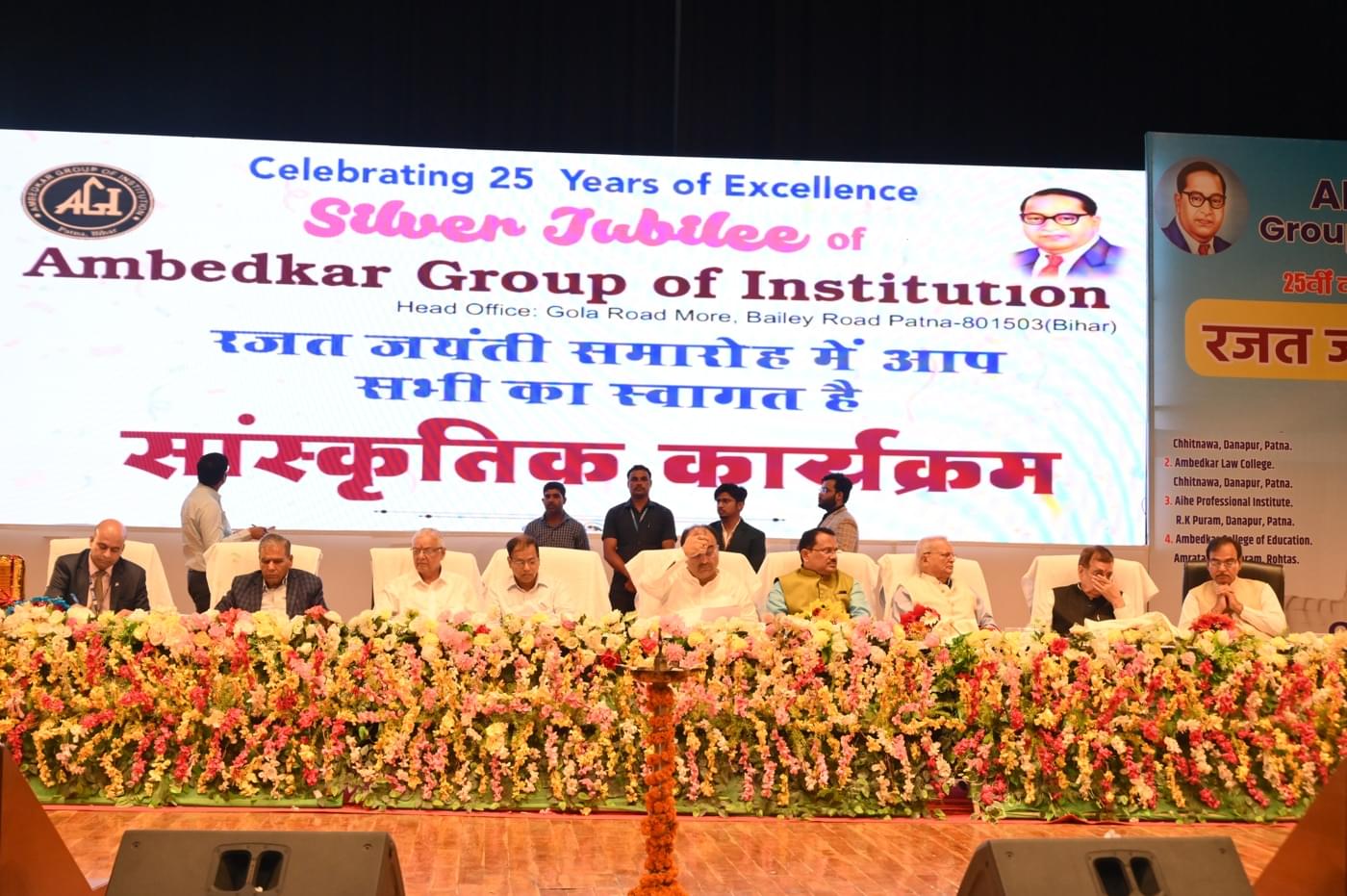 Ambedkar Institute of Higher Education Patna 25th Year Celebration photo 302