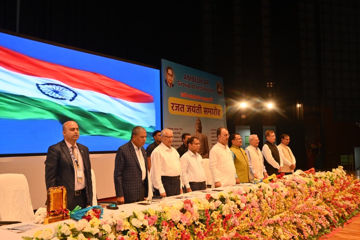 Ambedkar Institute of Higher Education Patna 25th Year Celebration photo 310