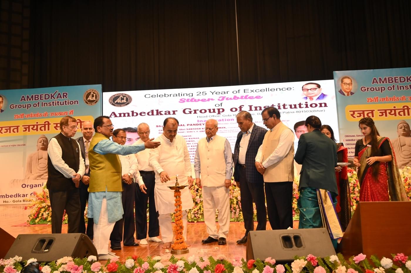 Ambedkar Institute of Higher Education Patna 25th Year Celebration photo 312