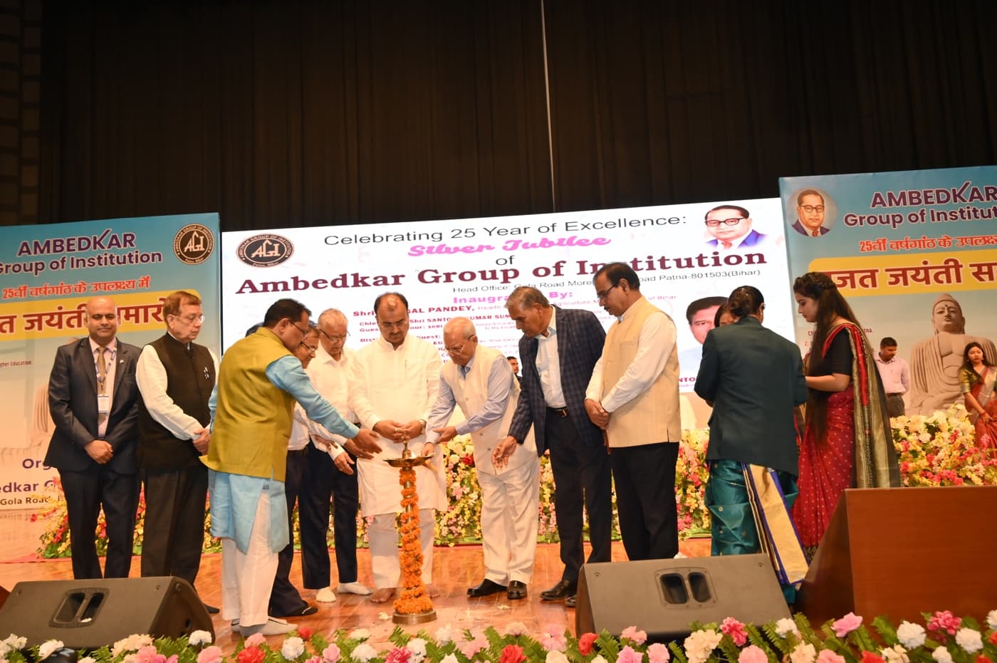 Ambedkar Institute of Higher Education Patna 25th Year Celebration photo 313