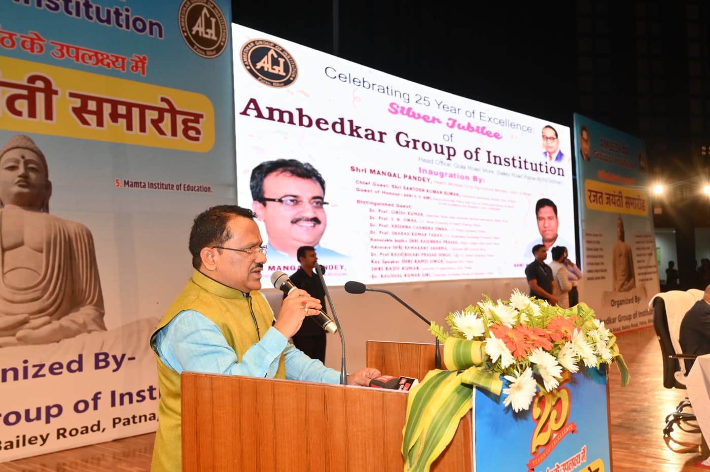 Ambedkar Institute of Higher Education Patna 25th Year Celebration photo 338