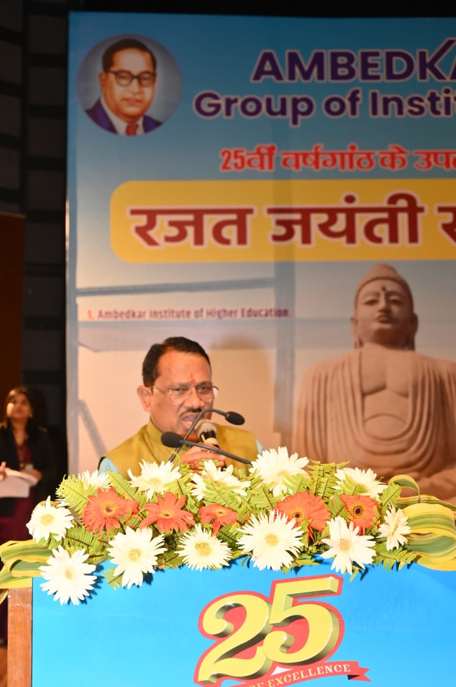 Ambedkar Institute of Higher Education Patna 25th Year Celebration photo 339